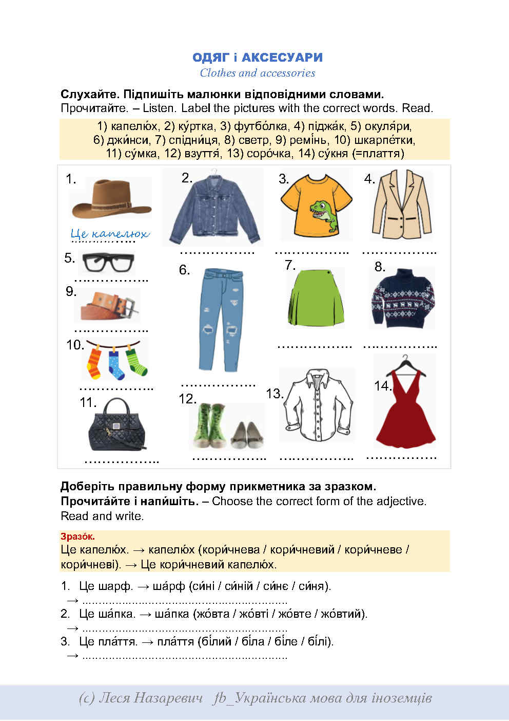 Назаревич_Л_Модуль_МІСЦЕВИЙ_ВІДМІНОК_за_ред_проф_Г_Швець_27_07_2025_Page27