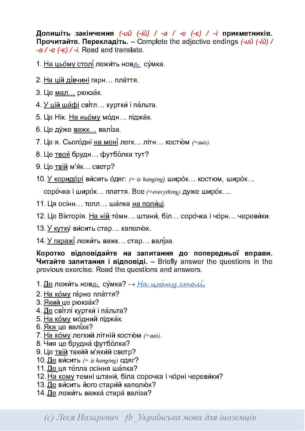 Назаревич_Л_Модуль_МІСЦЕВИЙ_ВІДМІНОК_за_ред_проф_Г_Швець_27_07_2025_Page43