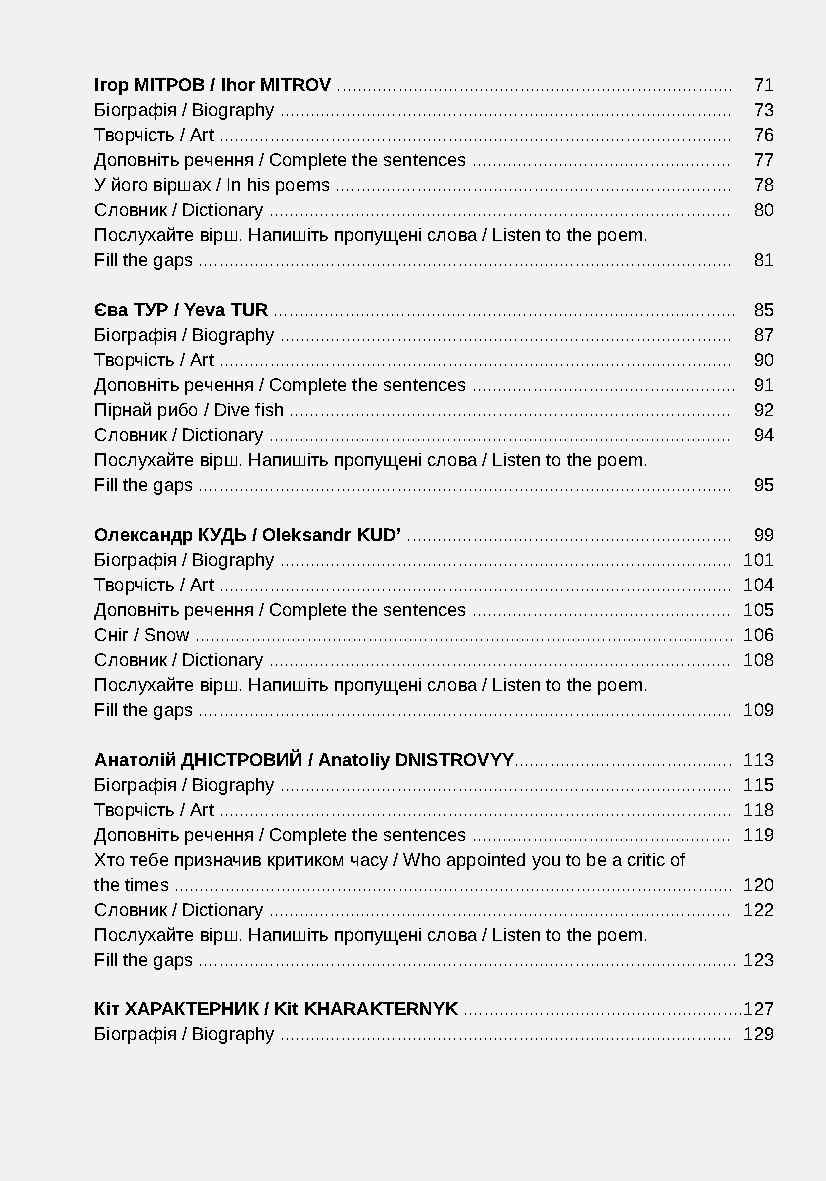 скорочена_версія_Сила_слова_голоси_фронту_2026_1_Page4